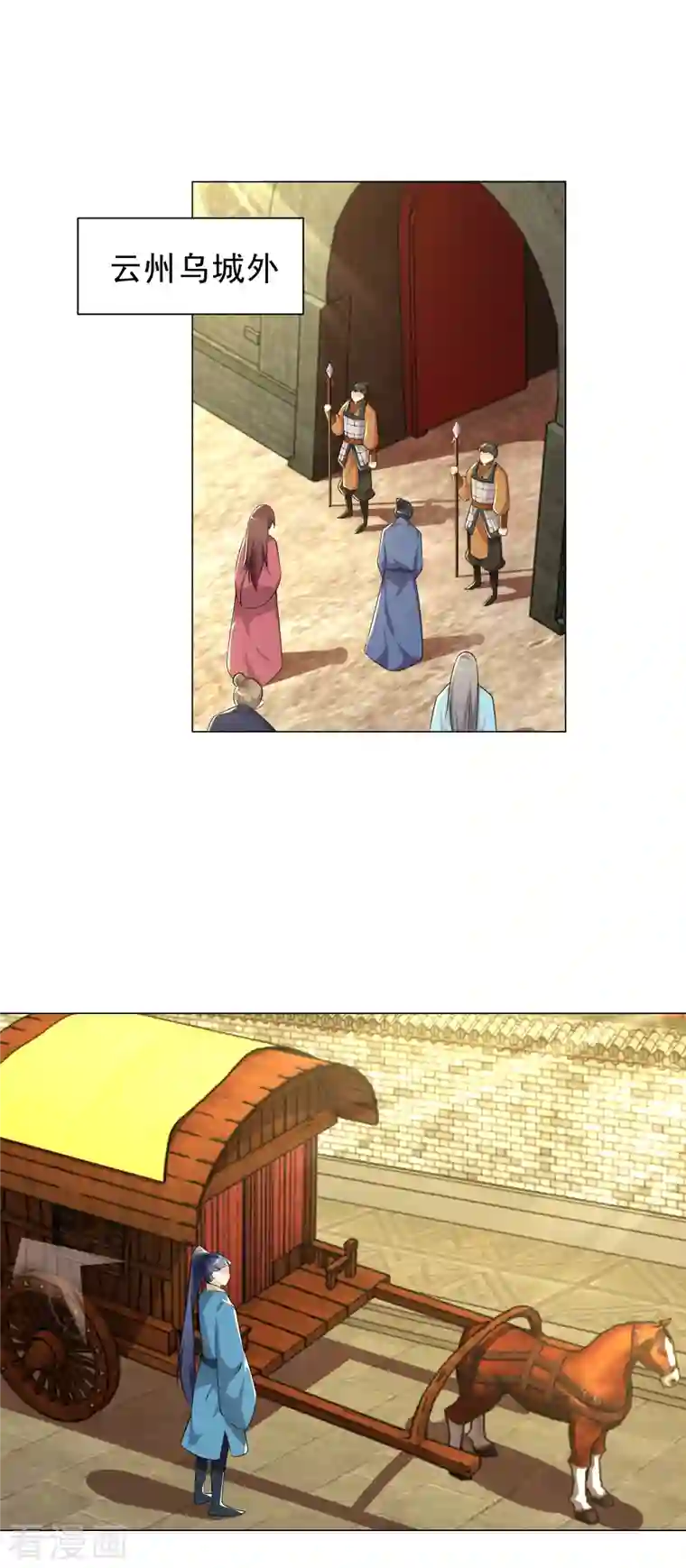 极品狂婿第70话 超级英雄：《太监侠》