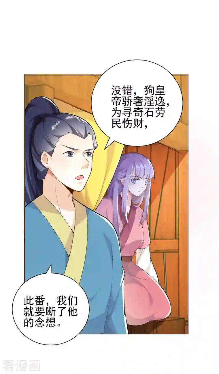 极品狂婿第70话 超级英雄：《太监侠》