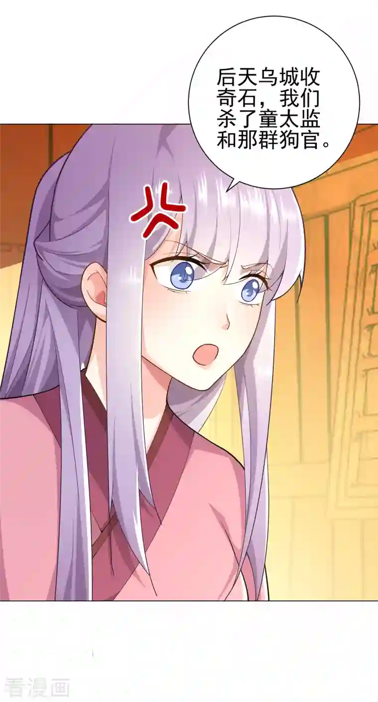 极品狂婿第70话 超级英雄：《太监侠》