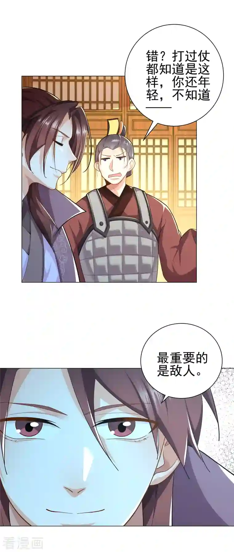 极品狂婿第70话 超级英雄：《太监侠》