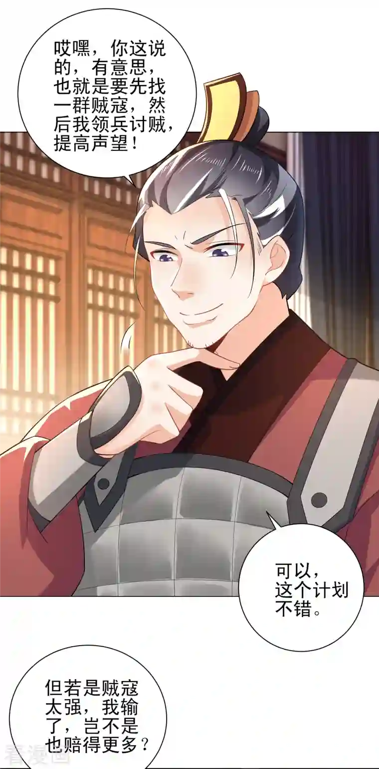 极品狂婿第70话 超级英雄：《太监侠》