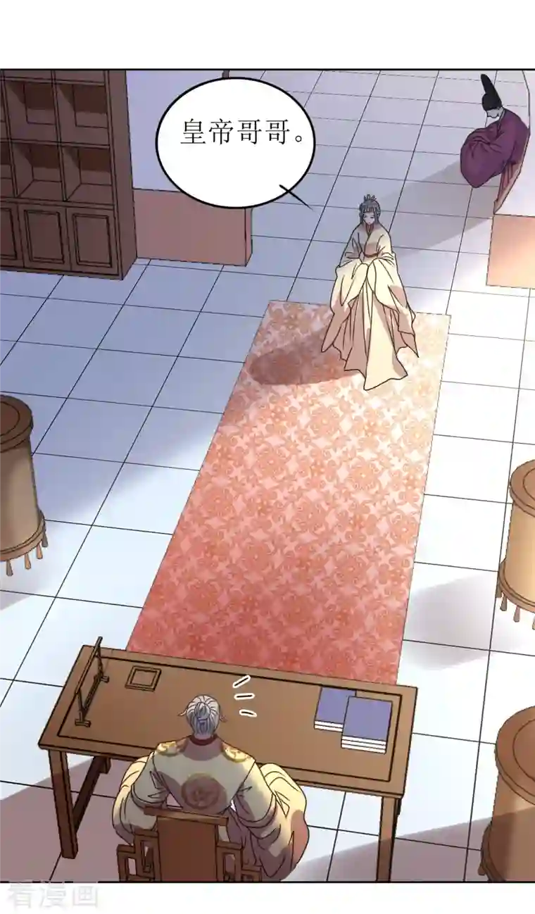 我家侯爷不宠我第55话 进宫