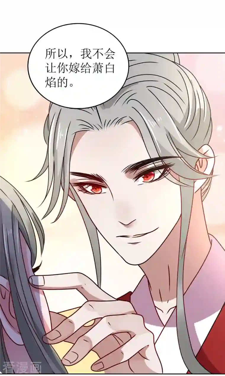 我家侯爷不宠我第55话 进宫