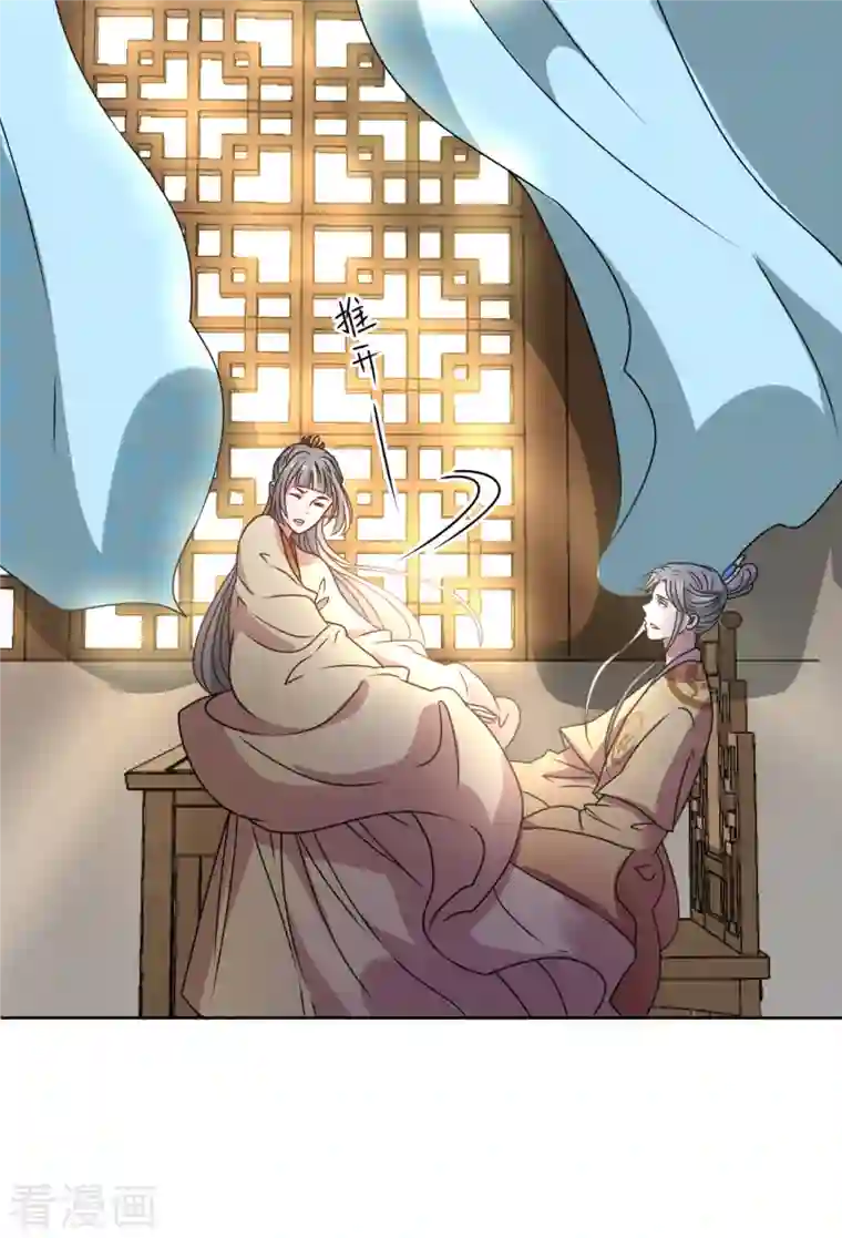 我家侯爷不宠我第55话 进宫