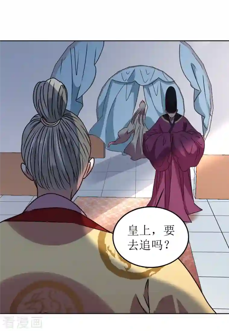 我家侯爷不宠我第55话 进宫