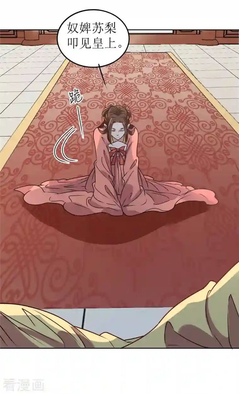 我家侯爷不宠我第55话 进宫