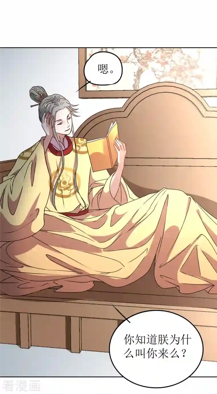 我家侯爷不宠我第55话 进宫