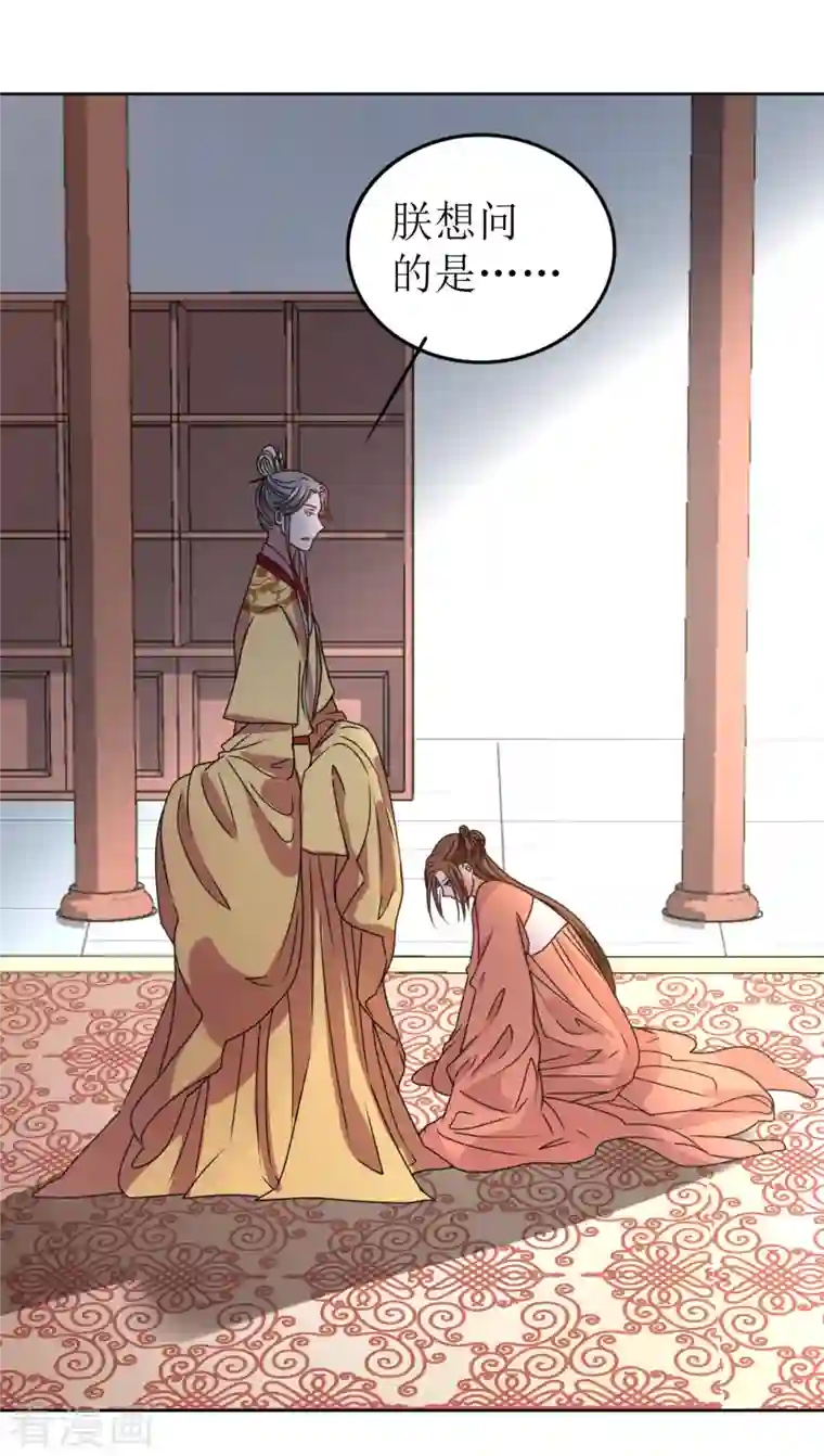 我家侯爷不宠我第55话 进宫