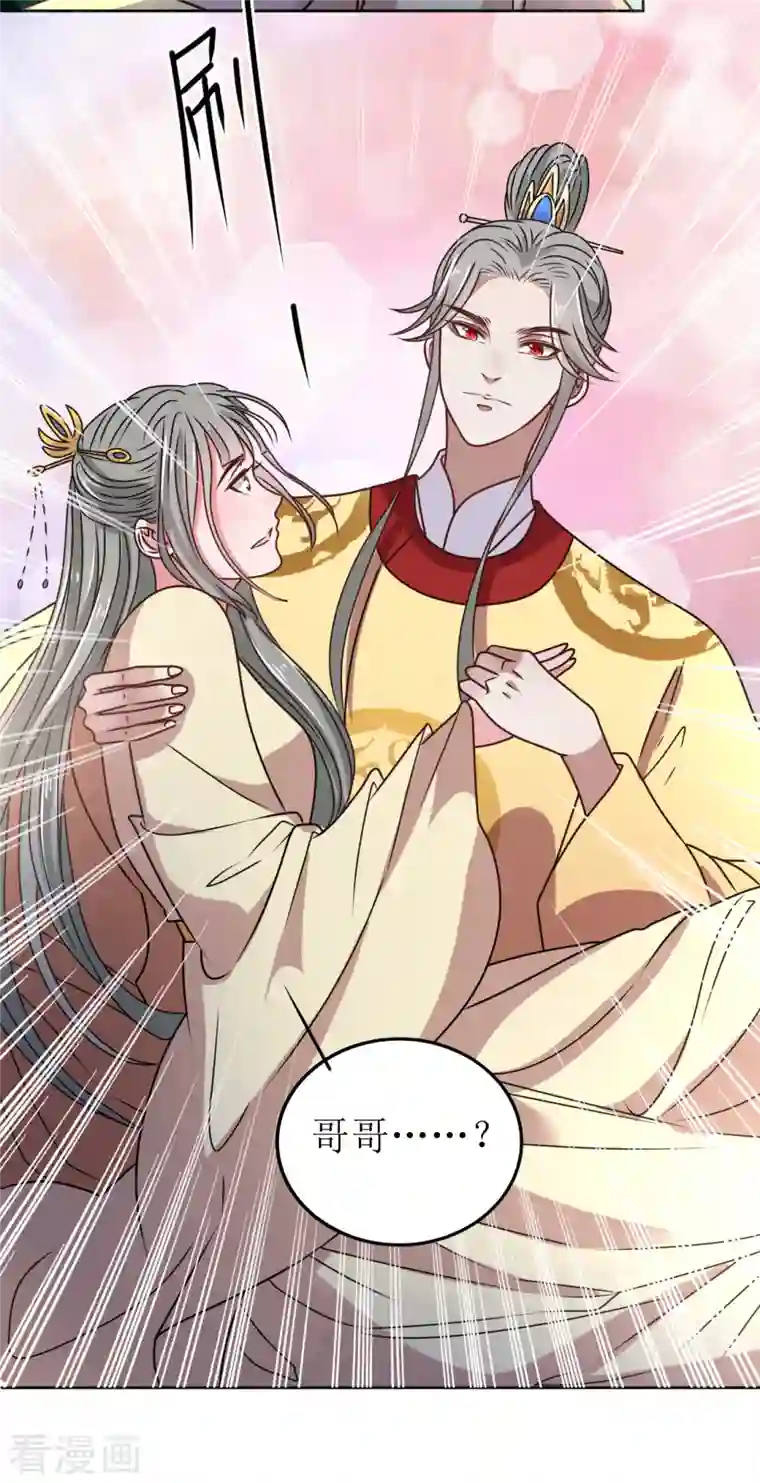 我家侯爷不宠我第55话 进宫