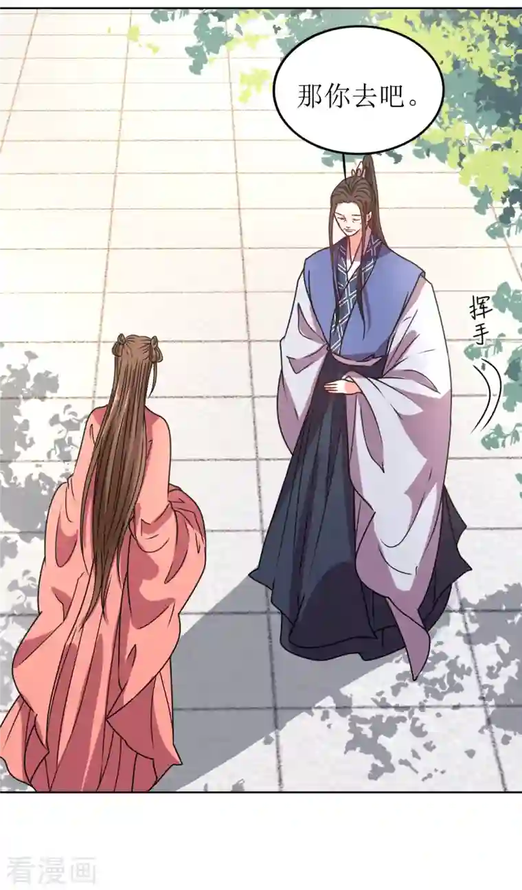 我家侯爷不宠我第57话 她只是个贱婢