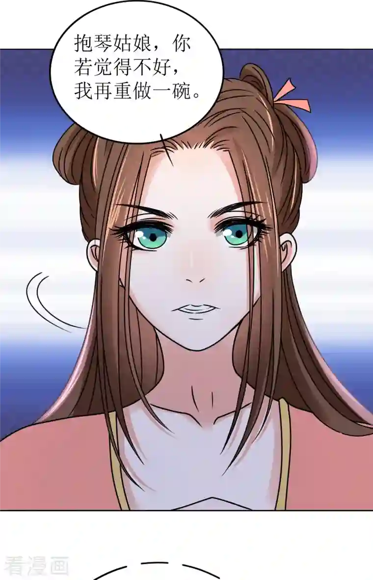 我家侯爷不宠我第58话 狗仗人势