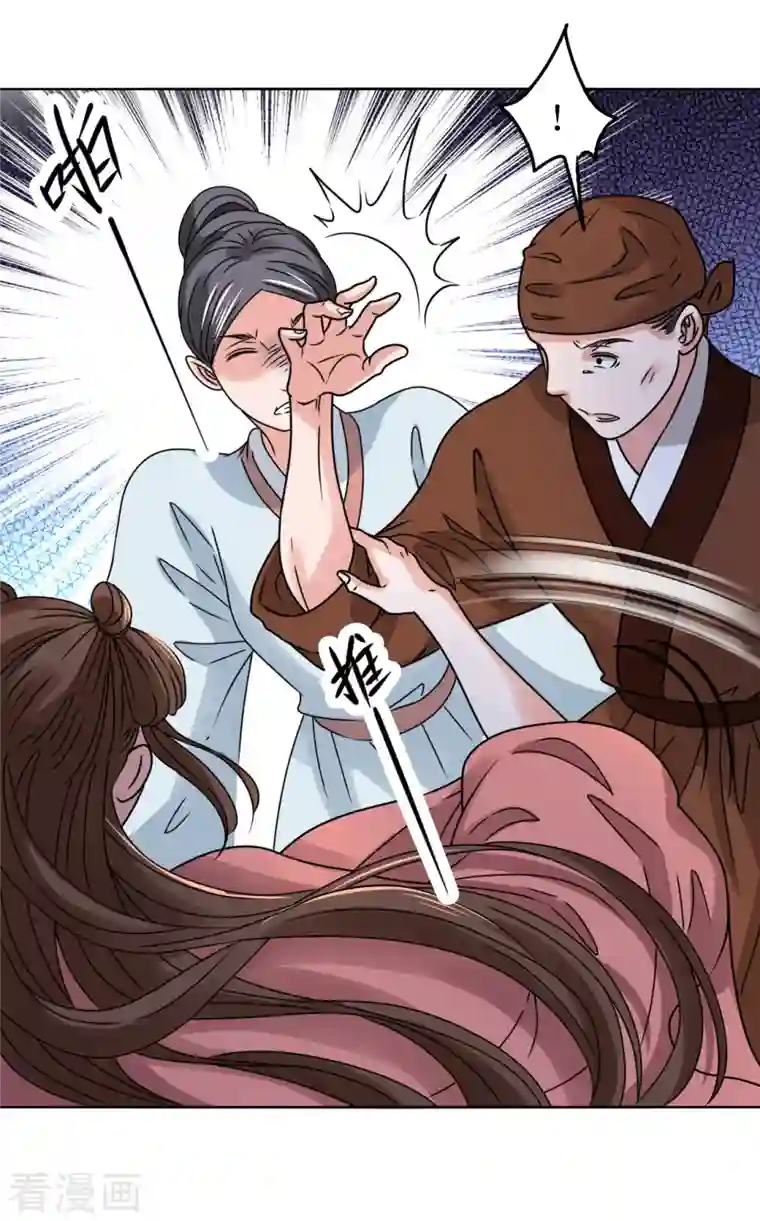 我家侯爷不宠我第58话 狗仗人势