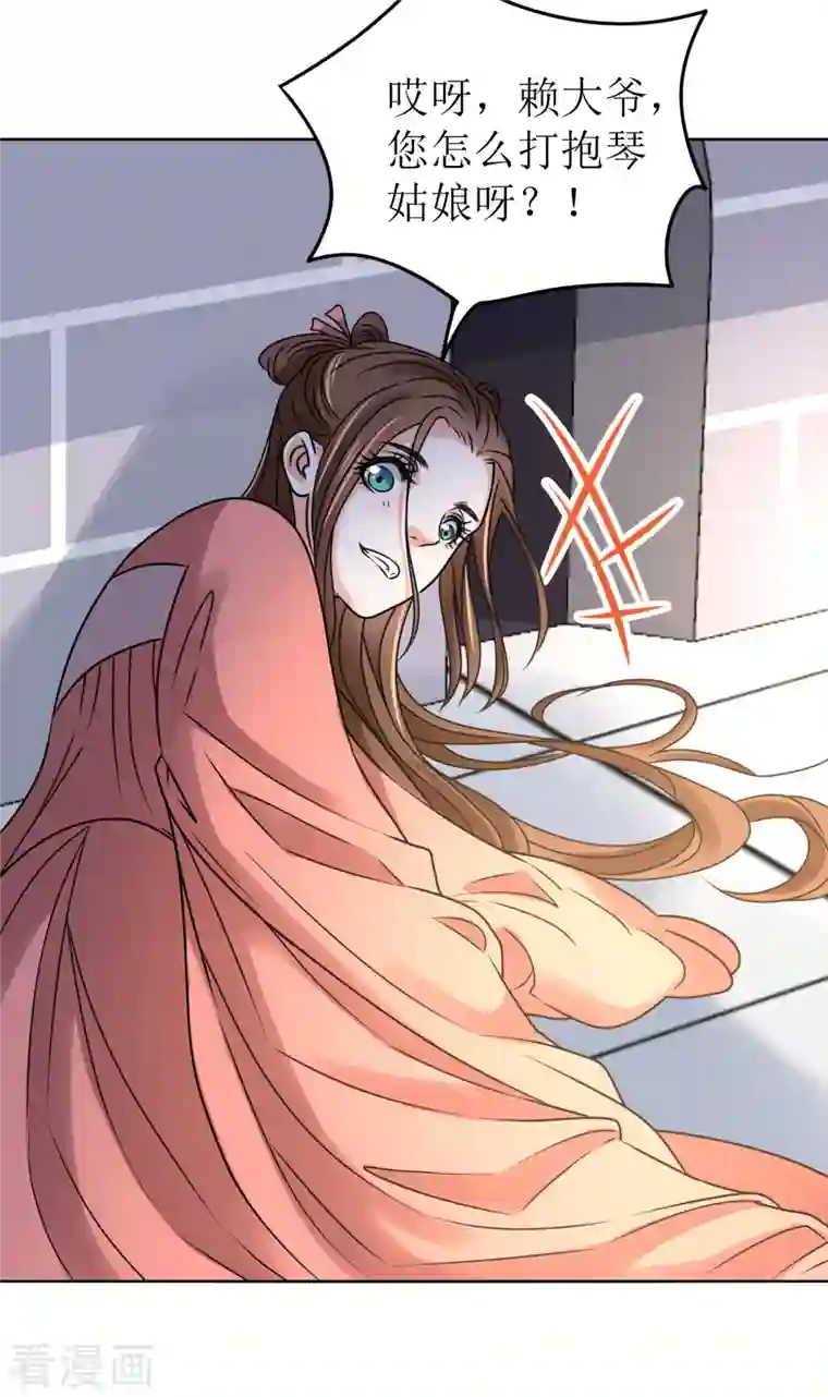 我家侯爷不宠我第58话 狗仗人势