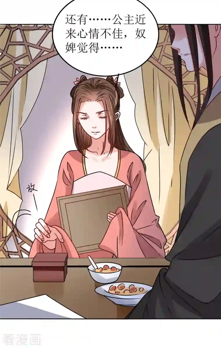 我家侯爷不宠我第58话 狗仗人势