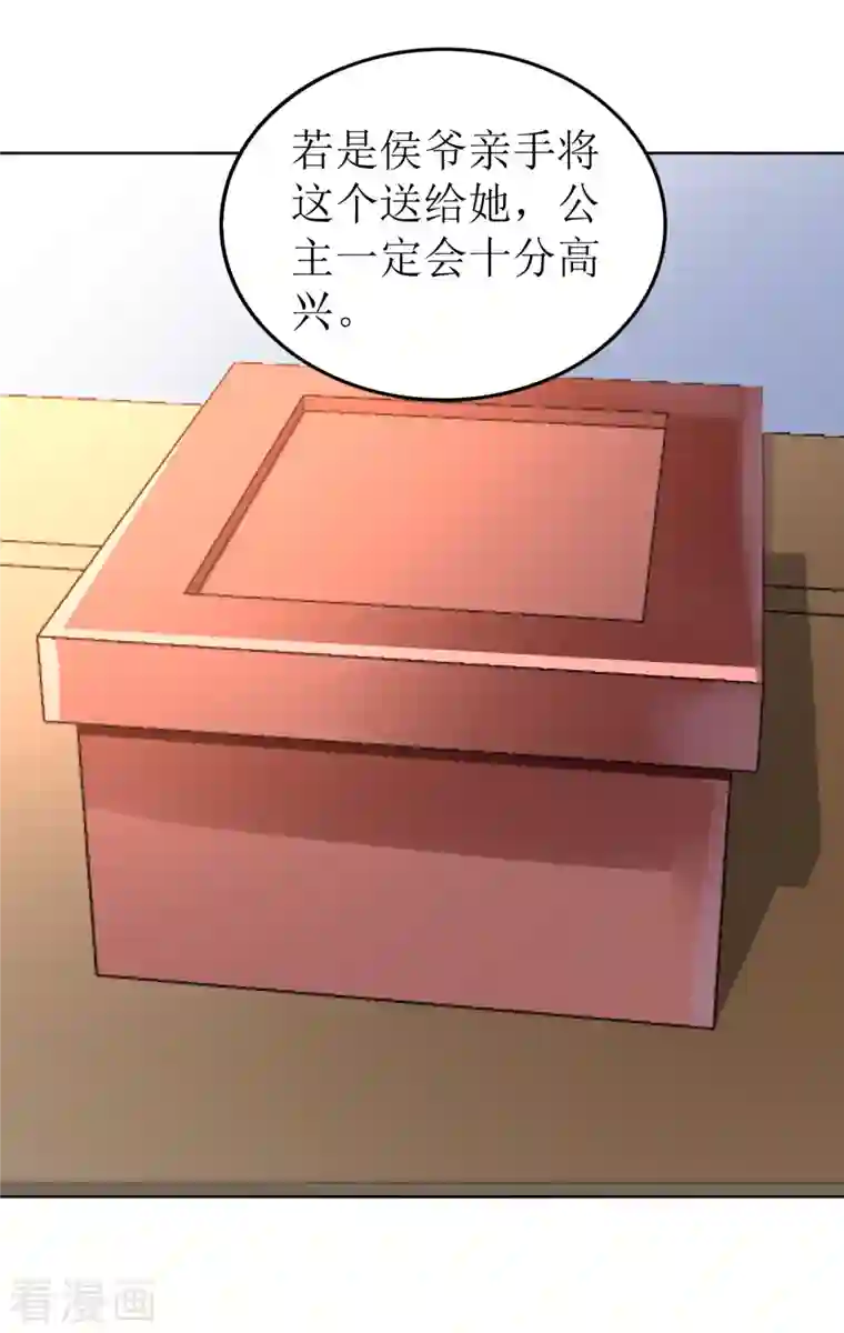 我家侯爷不宠我第58话 狗仗人势