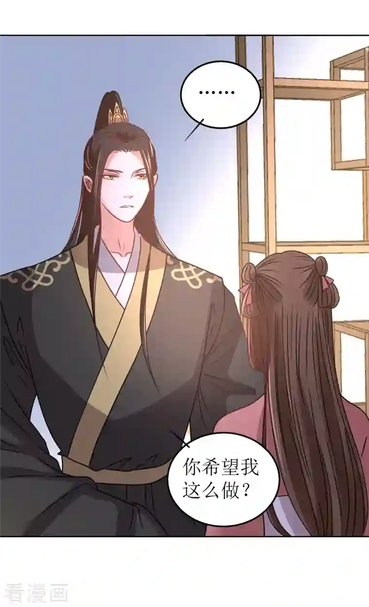 我家侯爷不宠我第58话 狗仗人势