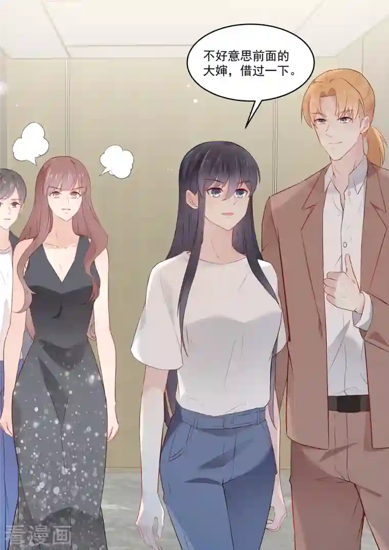 重生国民千金第32话 她怎么可以比我好看