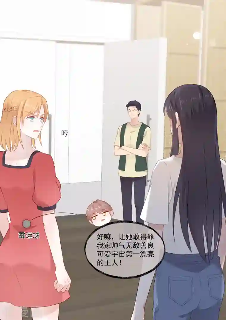 重生国民千金第32话 她怎么可以比我好看