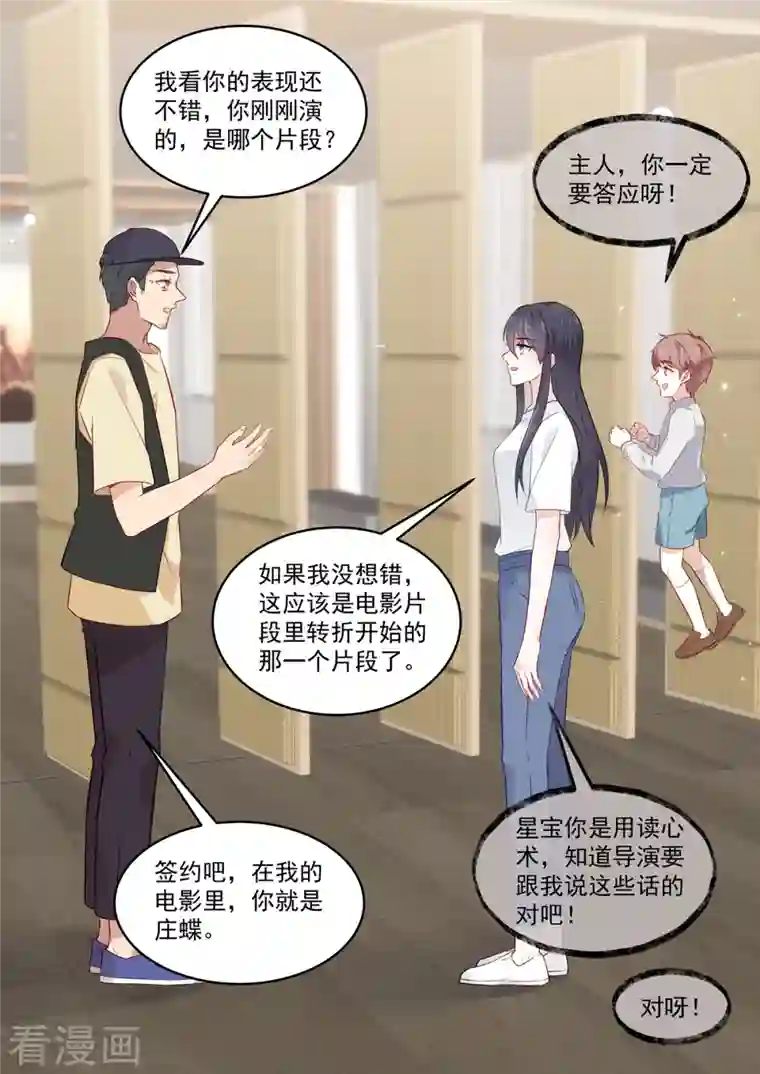 重生国民千金第32话 她怎么可以比我好看