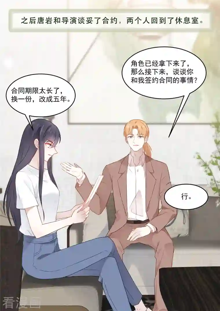 重生国民千金第32话 她怎么可以比我好看