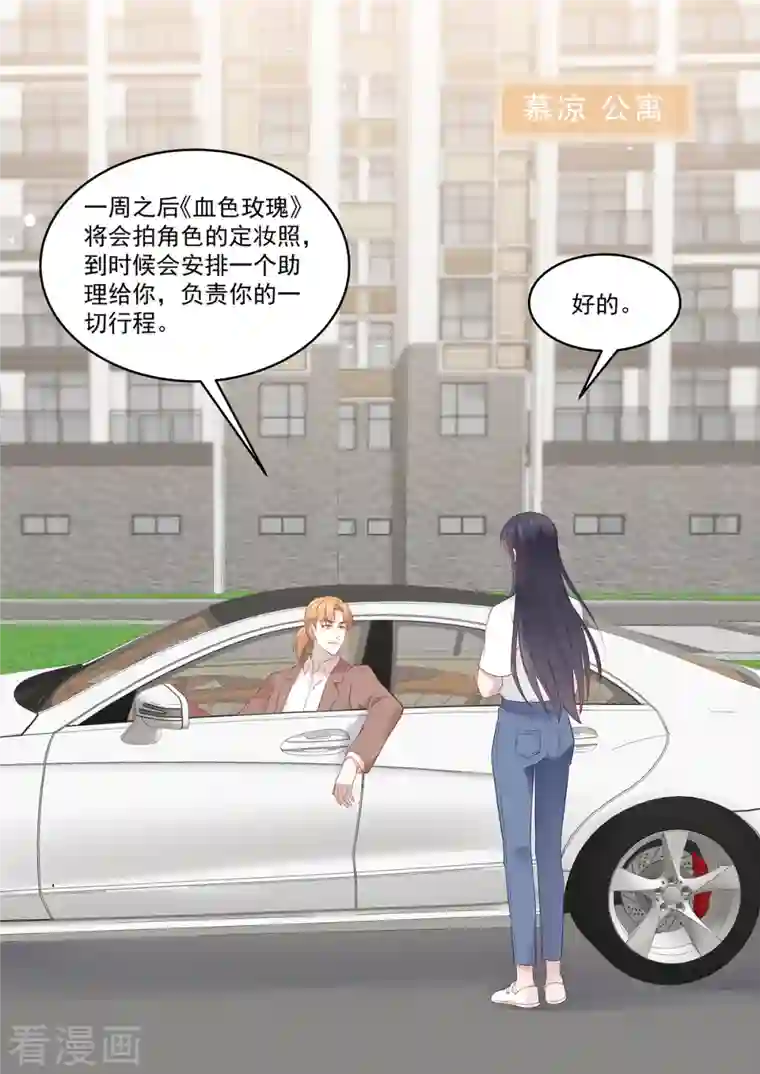 重生国民千金第32话 她怎么可以比我好看