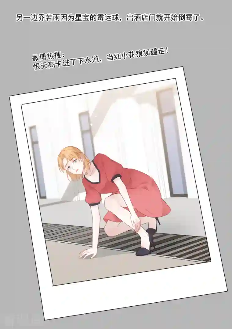 重生国民千金第32话 她怎么可以比我好看