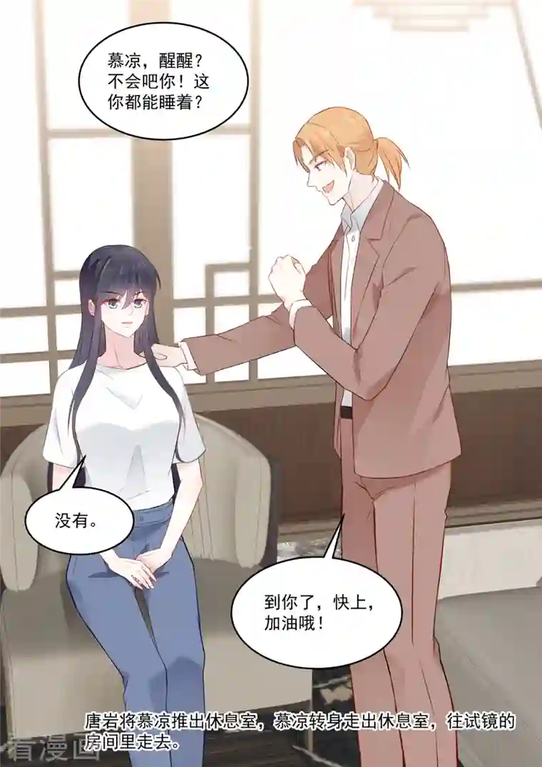 重生国民千金第32话 她怎么可以比我好看