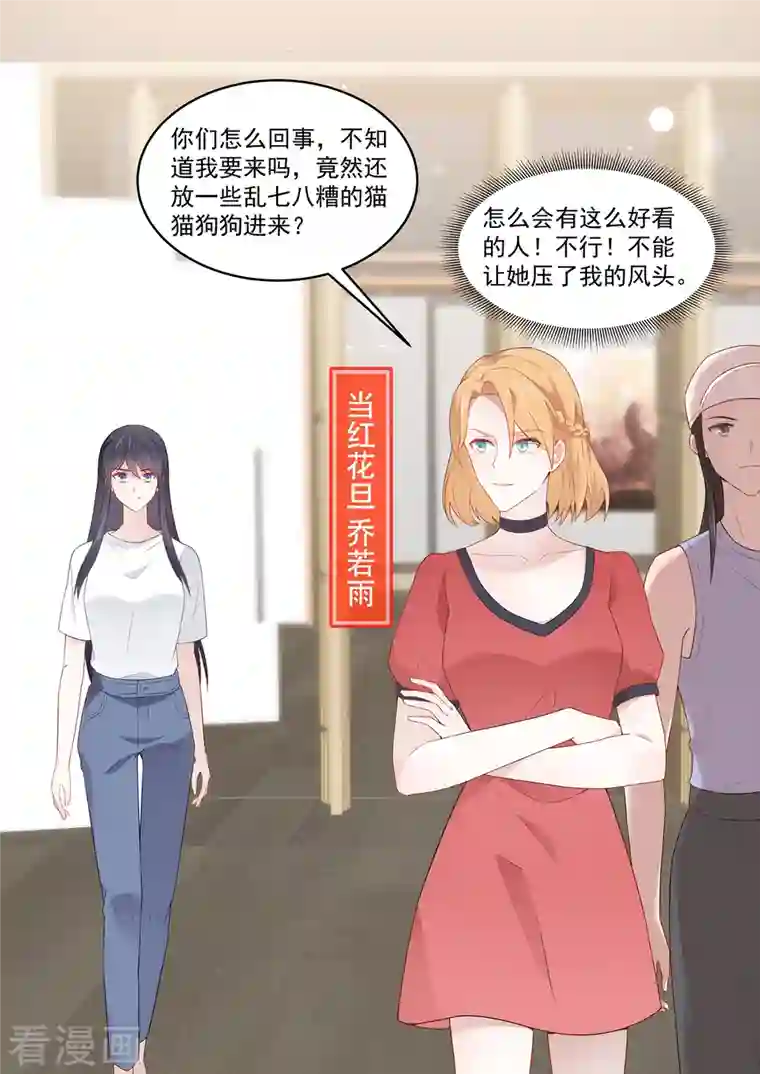 重生国民千金第32话 她怎么可以比我好看