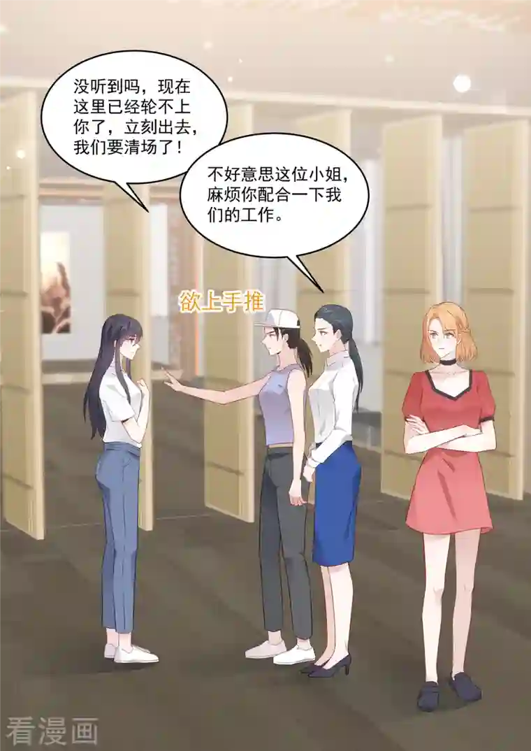 重生国民千金第32话 她怎么可以比我好看