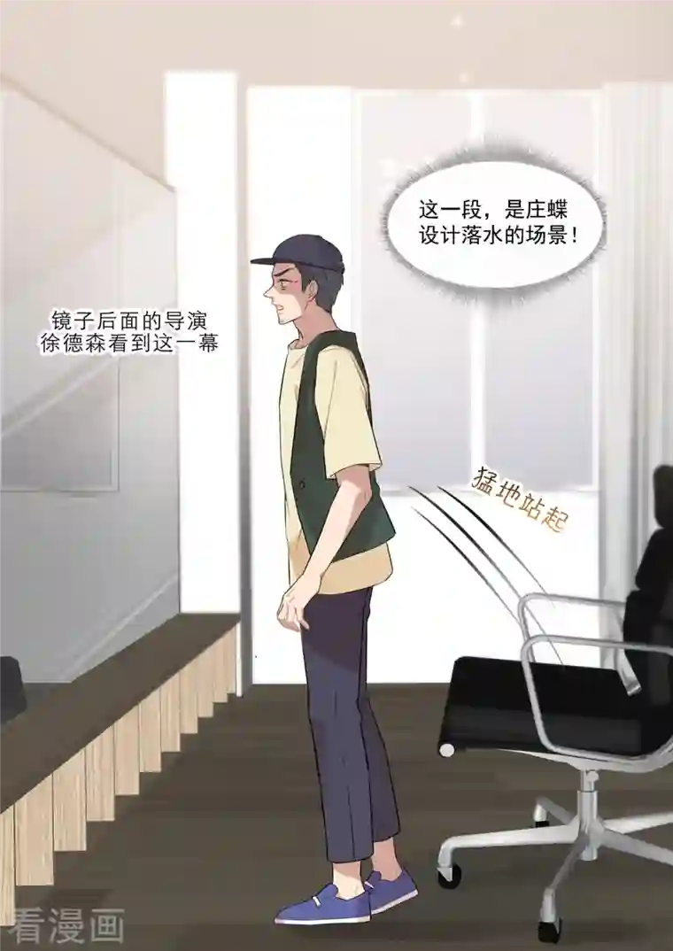 重生国民千金第32话 她怎么可以比我好看