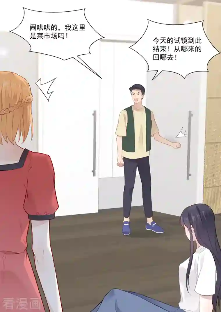 重生国民千金第32话 她怎么可以比我好看