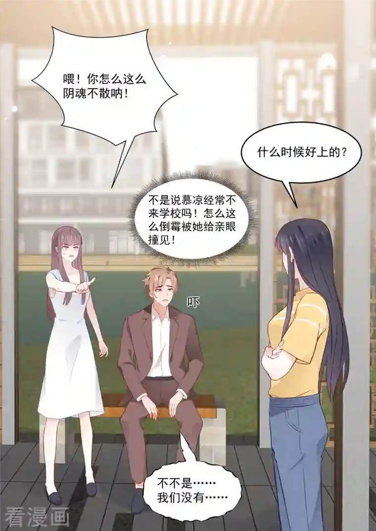 重生国民千金第33话 你离我太近了