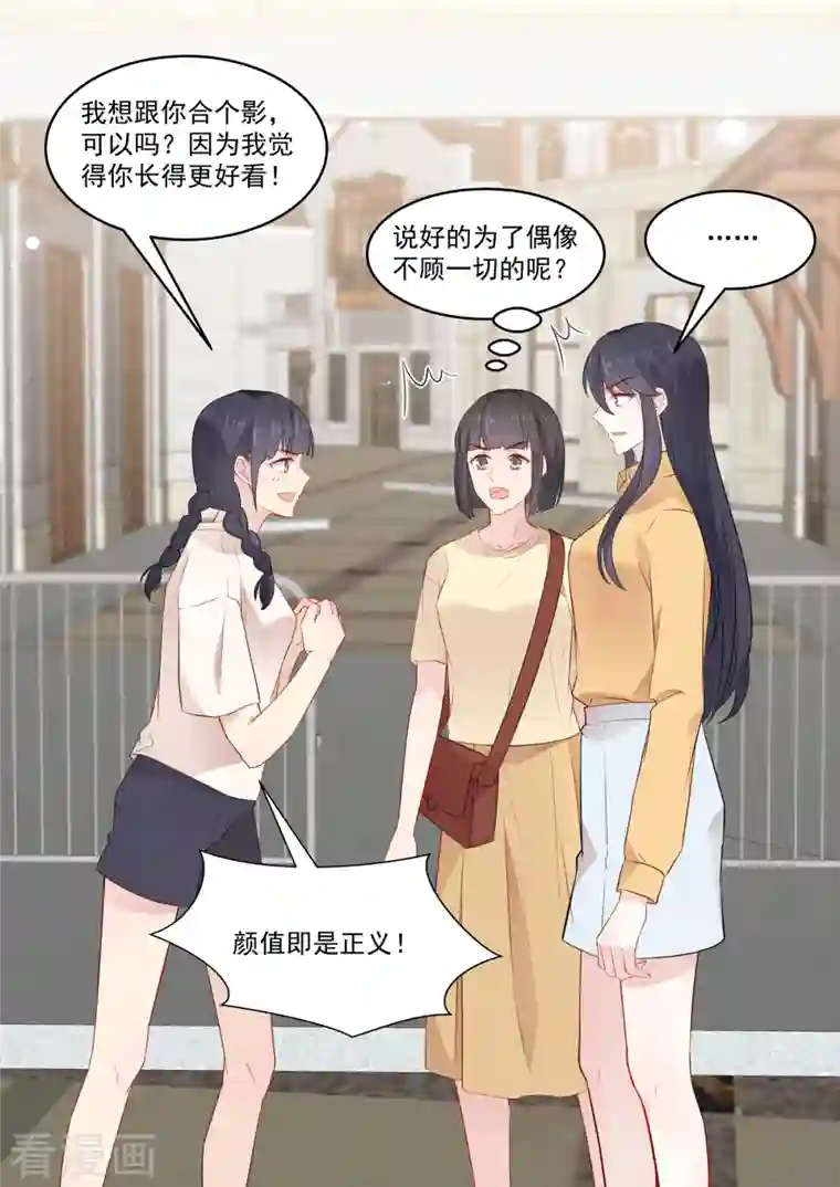 重生国民千金第33话 你离我太近了