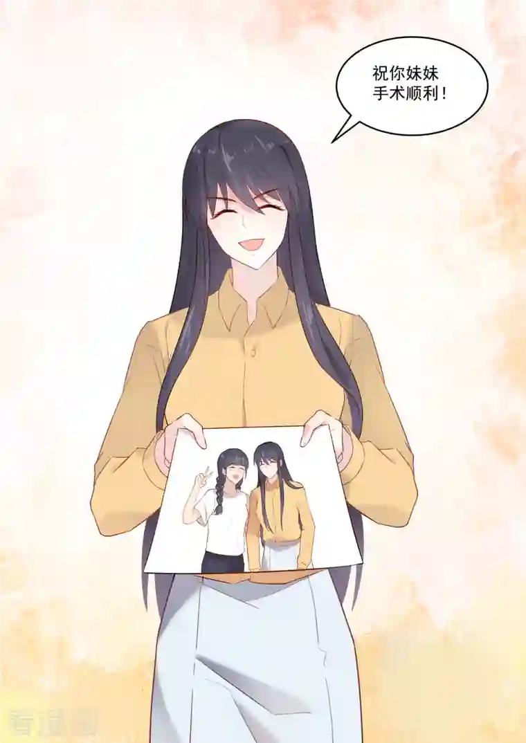 重生国民千金第33话 你离我太近了