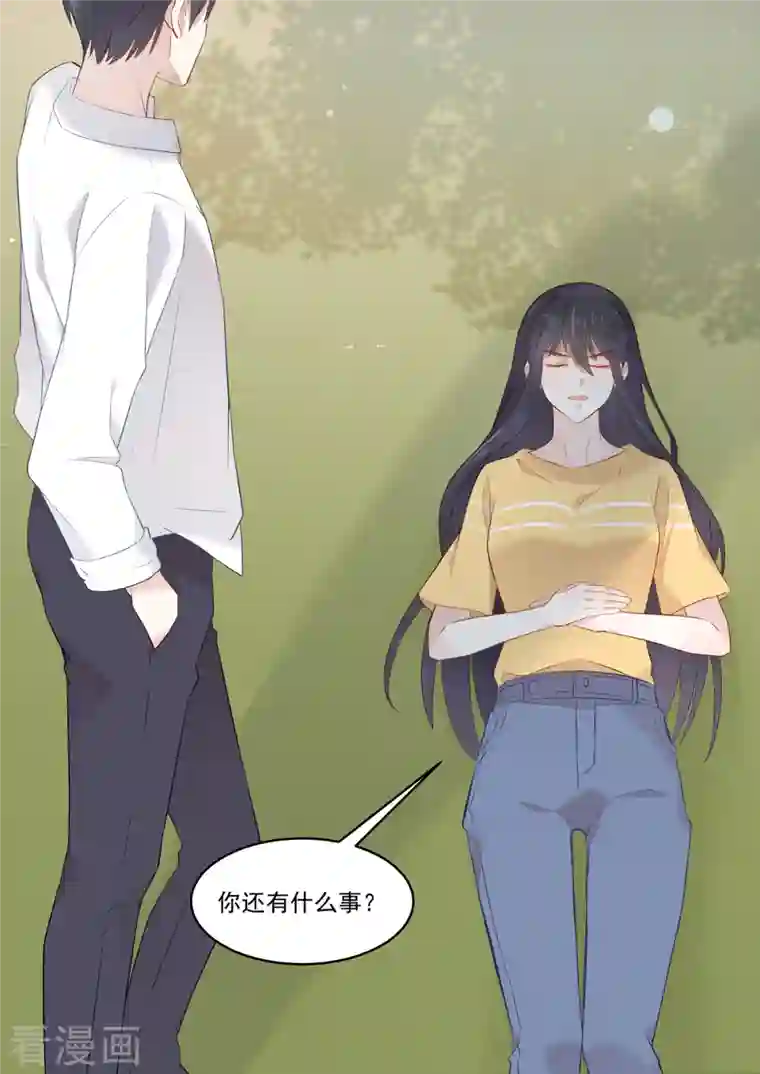 重生国民千金第33话 你离我太近了