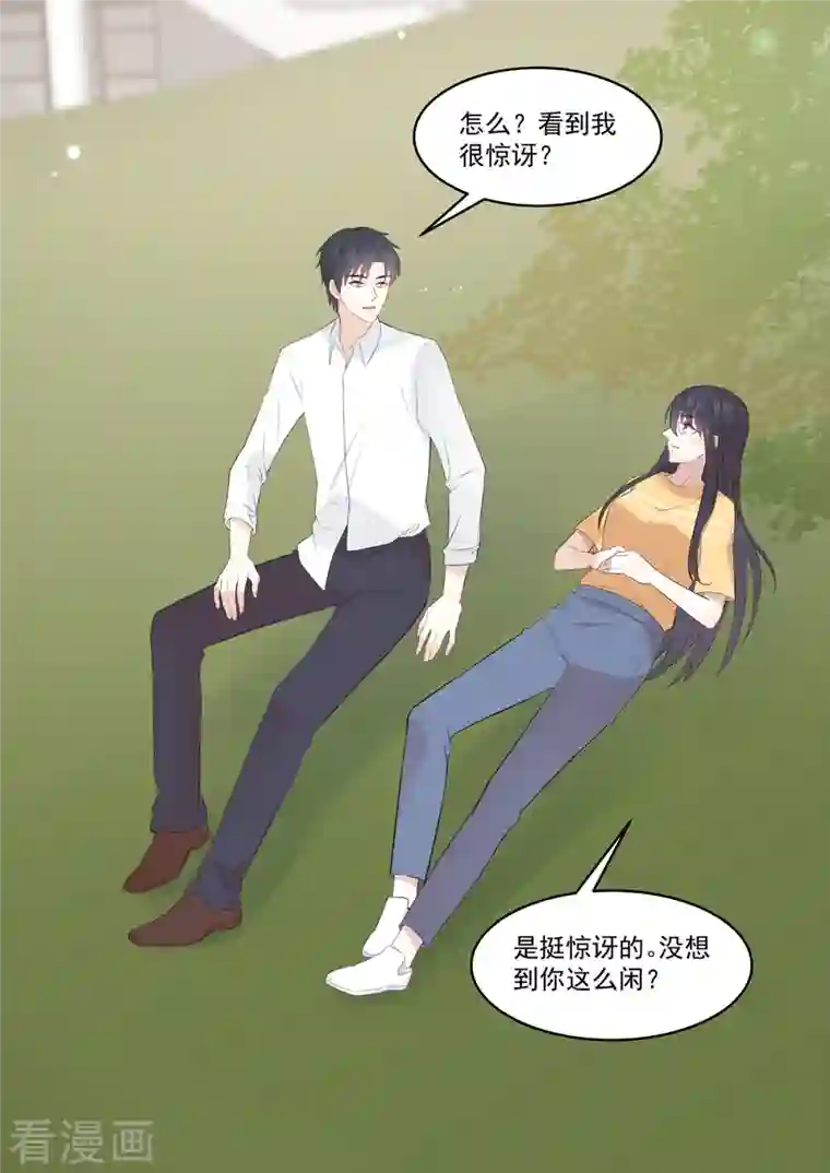 重生国民千金第33话 你离我太近了