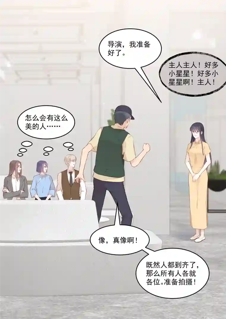 重生国民千金第34话 出丑？不存在的