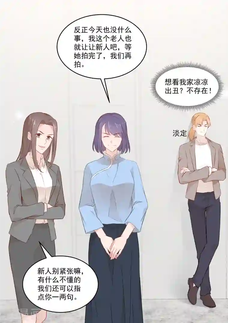 重生国民千金第34话 出丑？不存在的