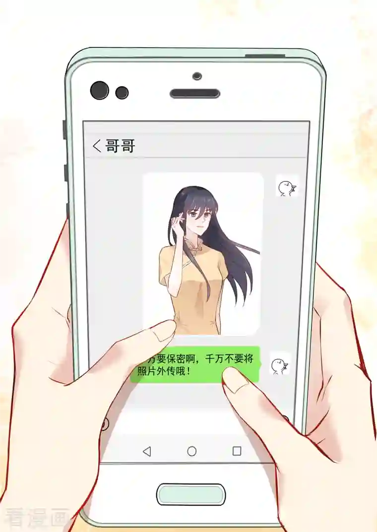 重生国民千金第34话 出丑？不存在的