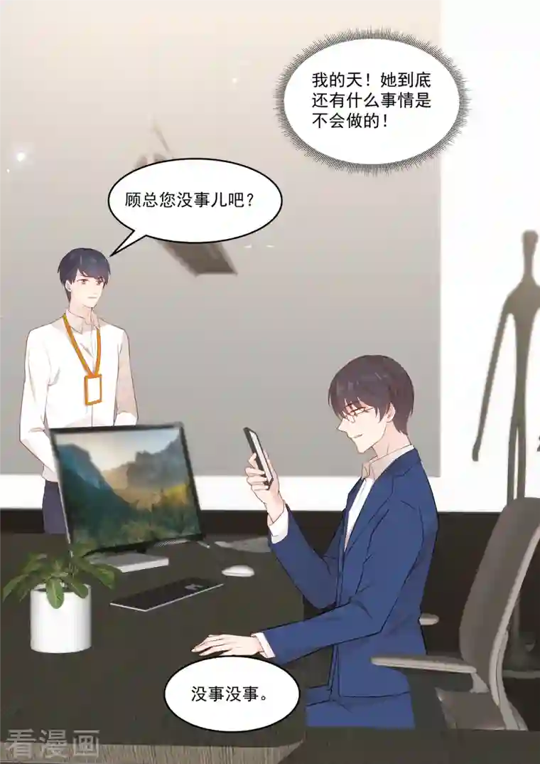 重生国民千金第34话 出丑？不存在的