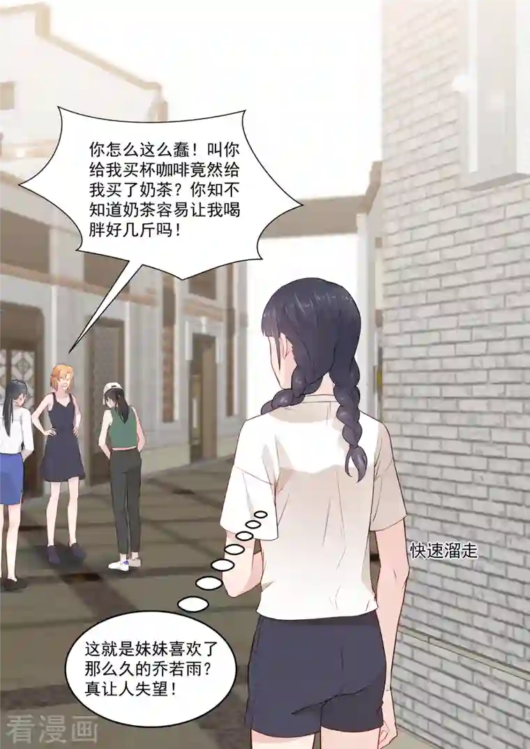 重生国民千金第34话 出丑？不存在的