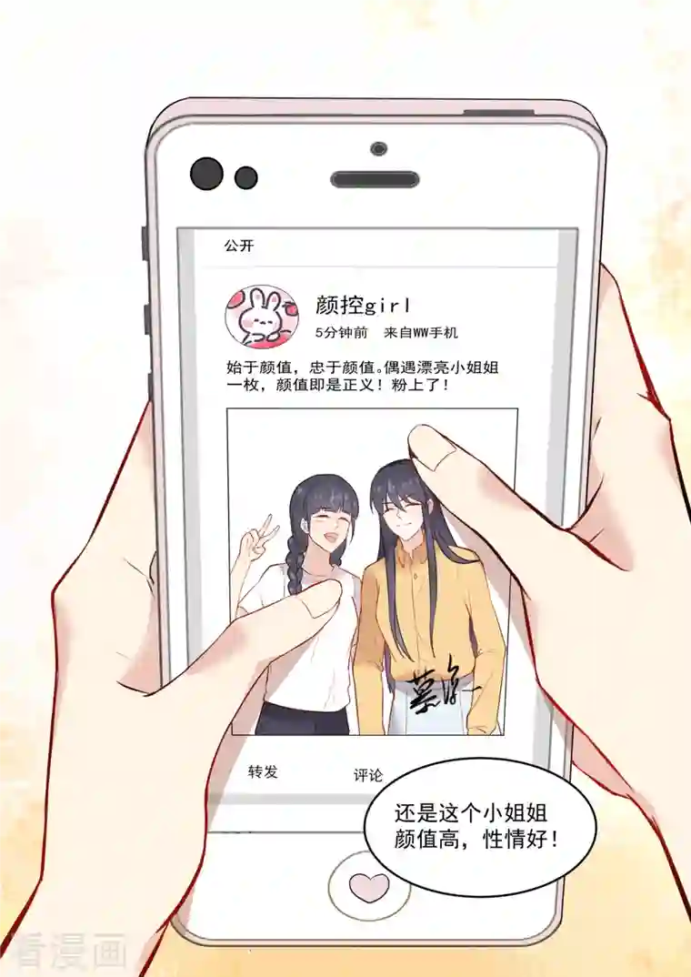 重生国民千金第34话 出丑？不存在的