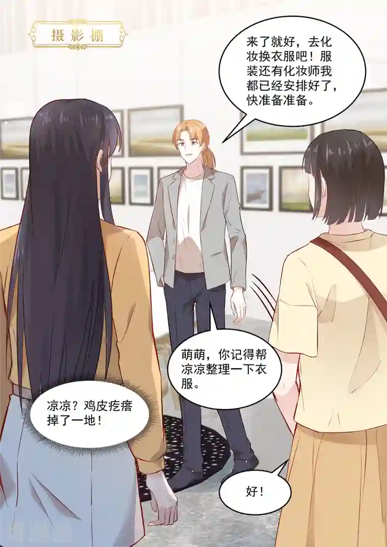 重生国民千金第34话 出丑？不存在的