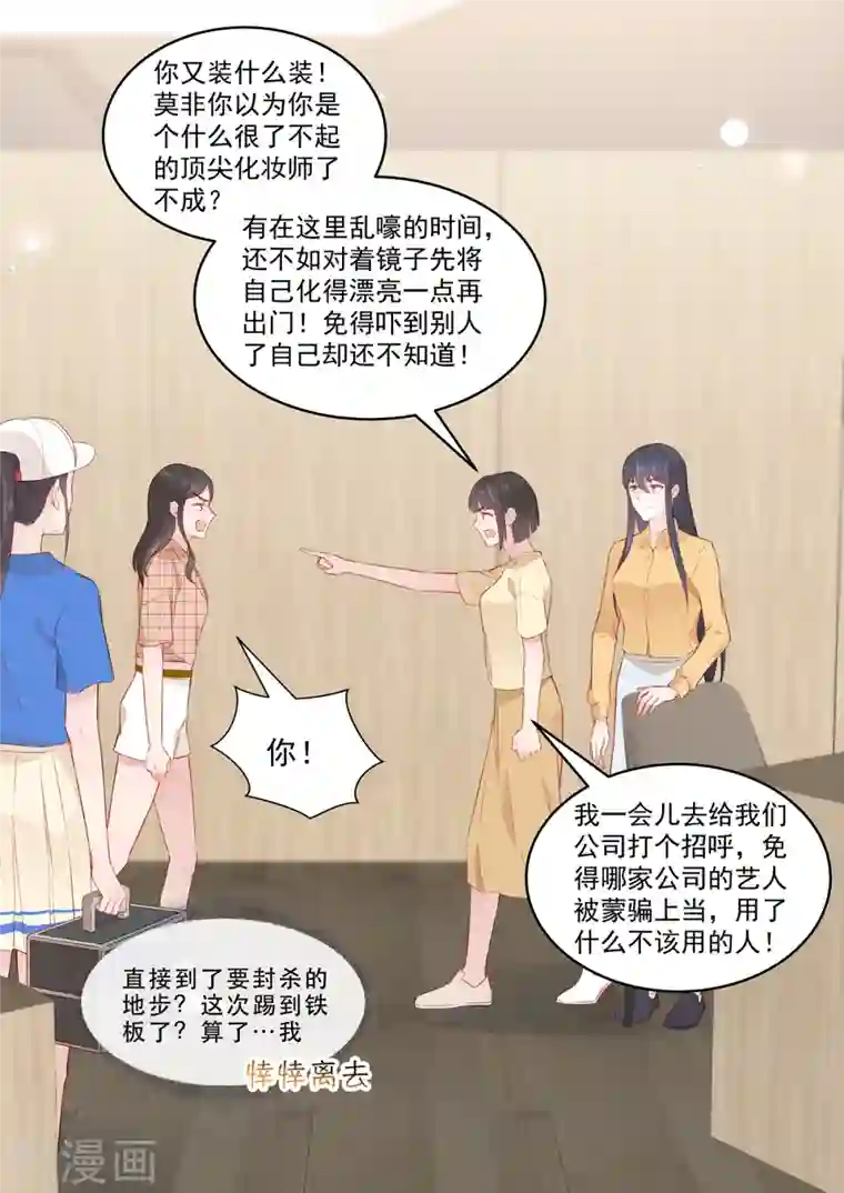 重生国民千金第34话 出丑？不存在的