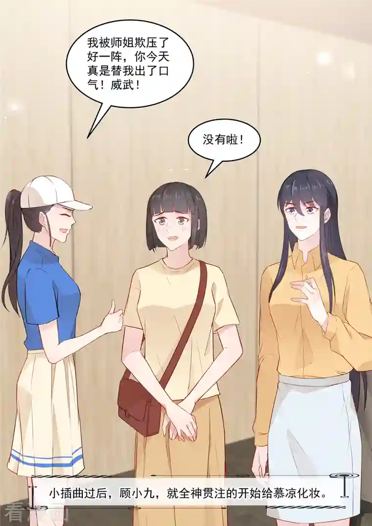 重生国民千金第34话 出丑？不存在的