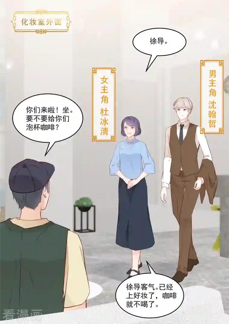 重生国民千金第34话 出丑？不存在的