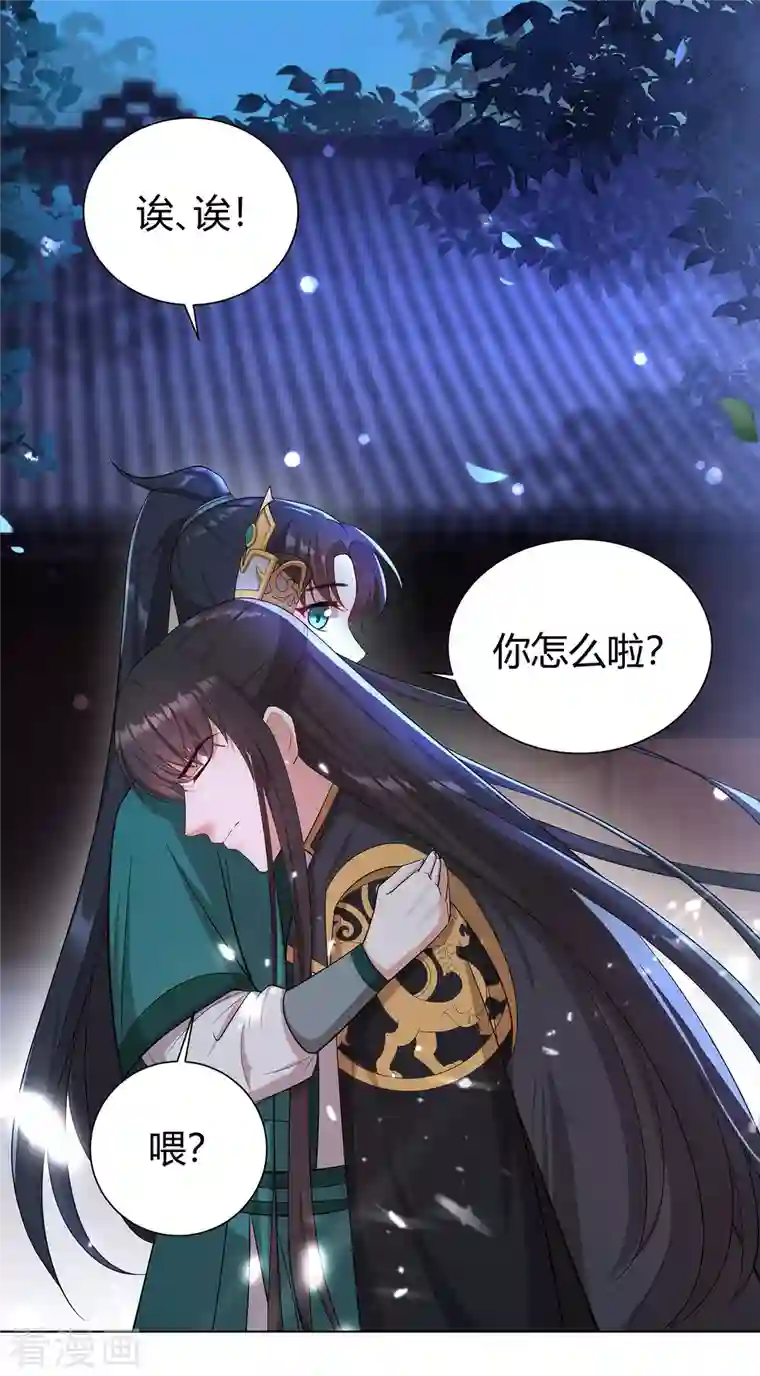 仵作王妃路子野第10话 景王爷，危！