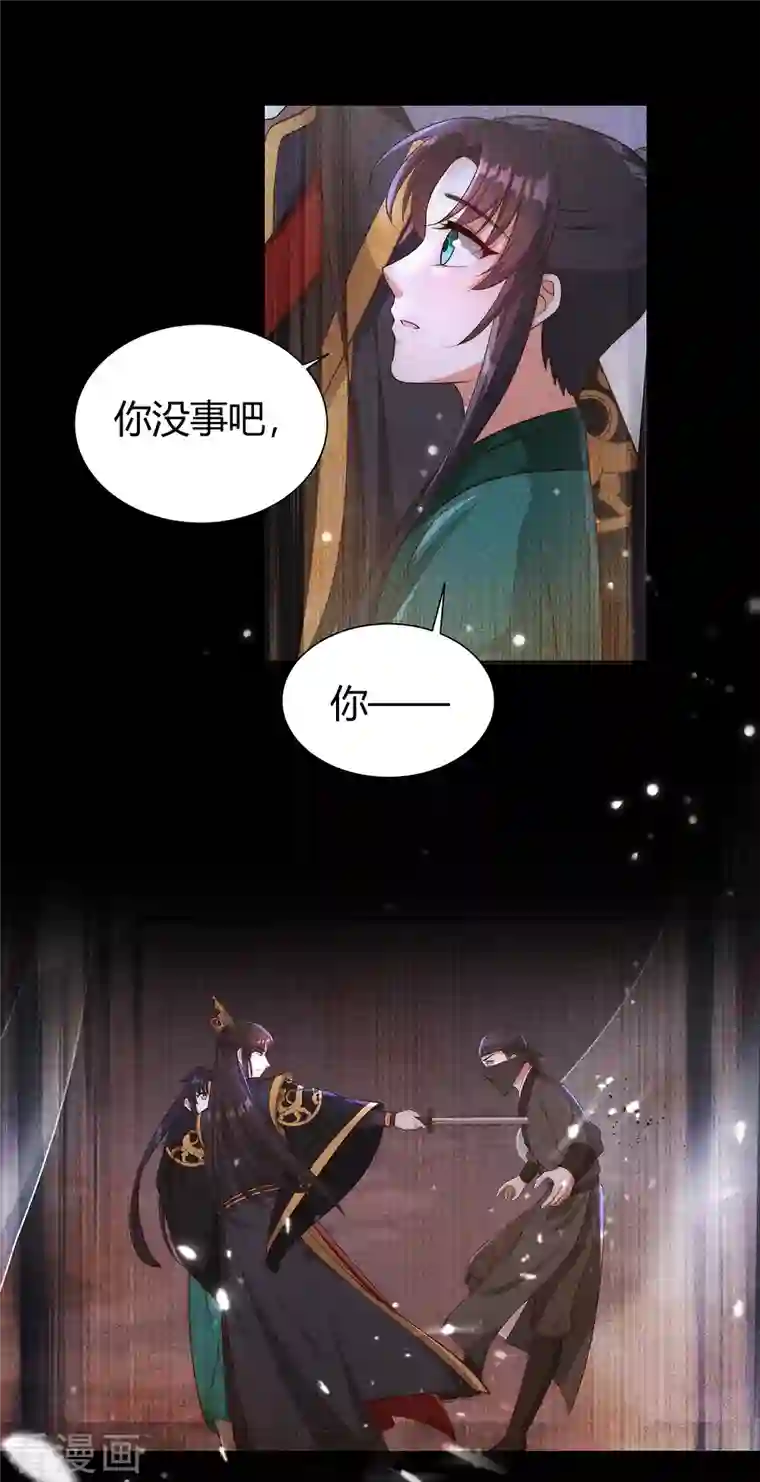 仵作王妃路子野第10话 景王爷，危！