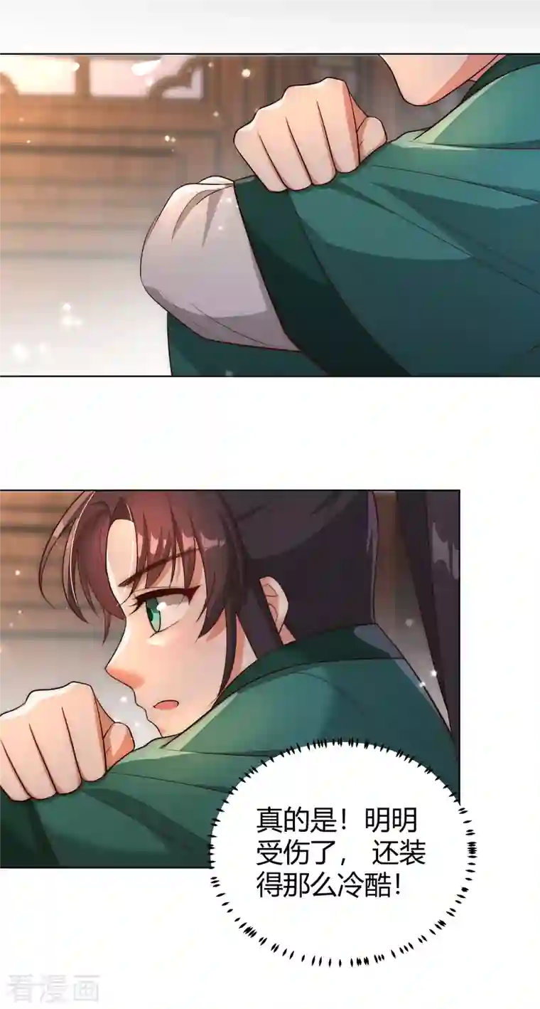 仵作王妃路子野第10话 景王爷，危！