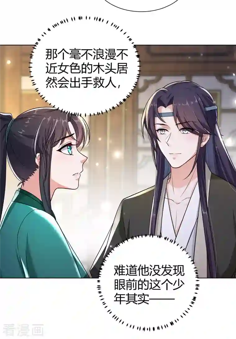 仵作王妃路子野第10话 景王爷，危！